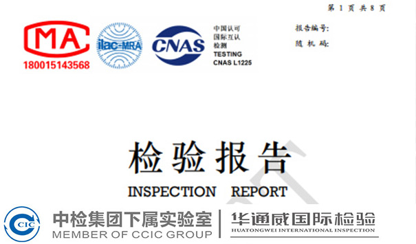 质检报告怎么盘问真伪？